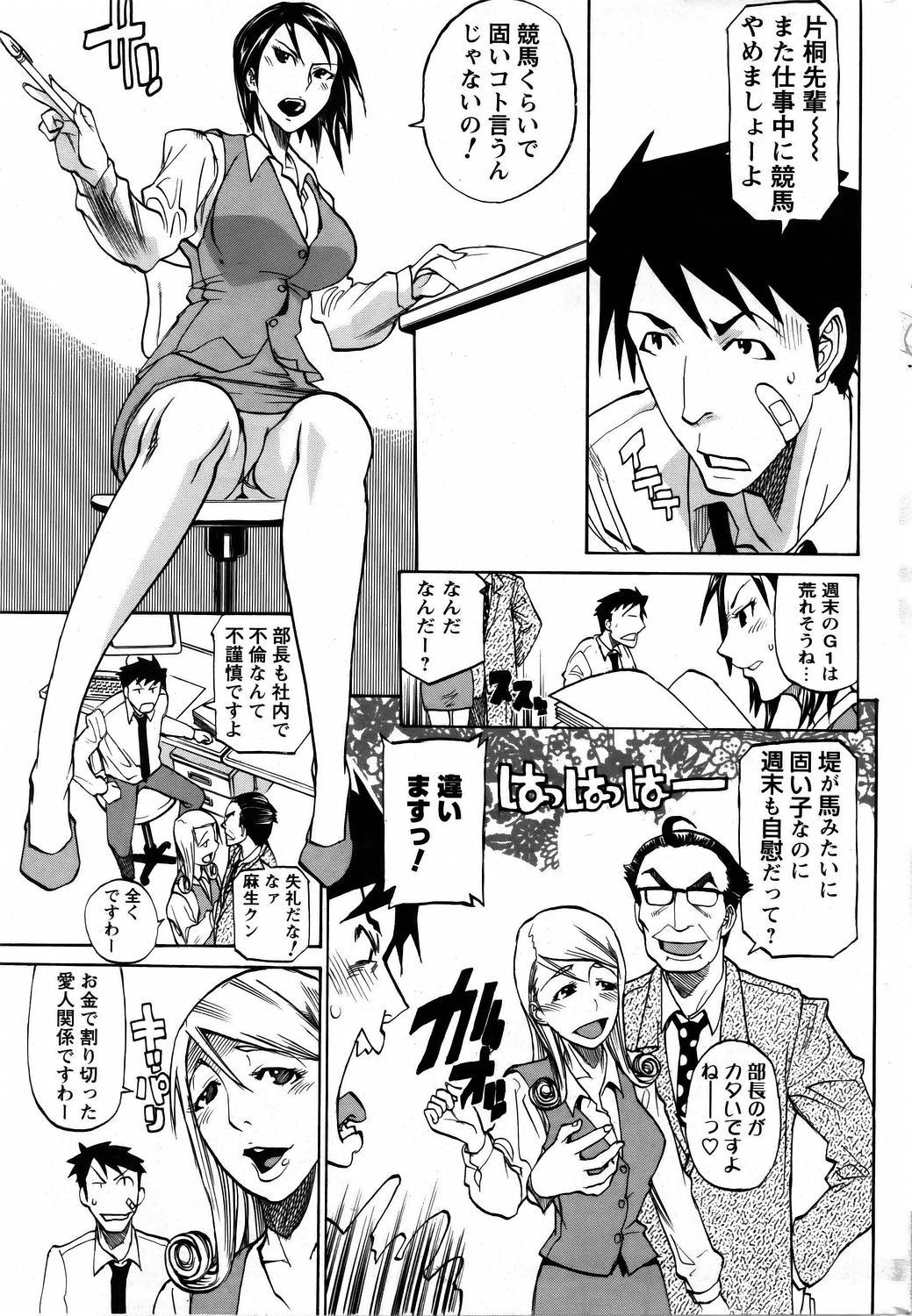 Teenfuns 進め！お気楽カンパニー Uncut - Page 3