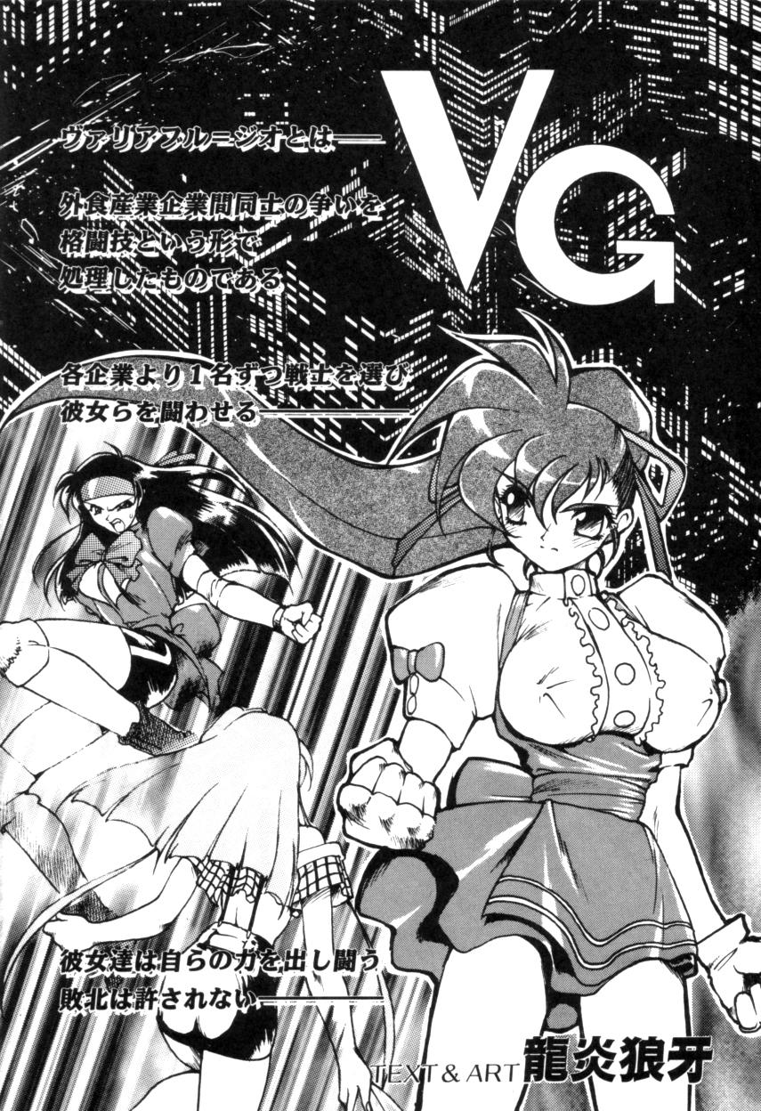 Variable Geo 2 - Comic Anthology 7
