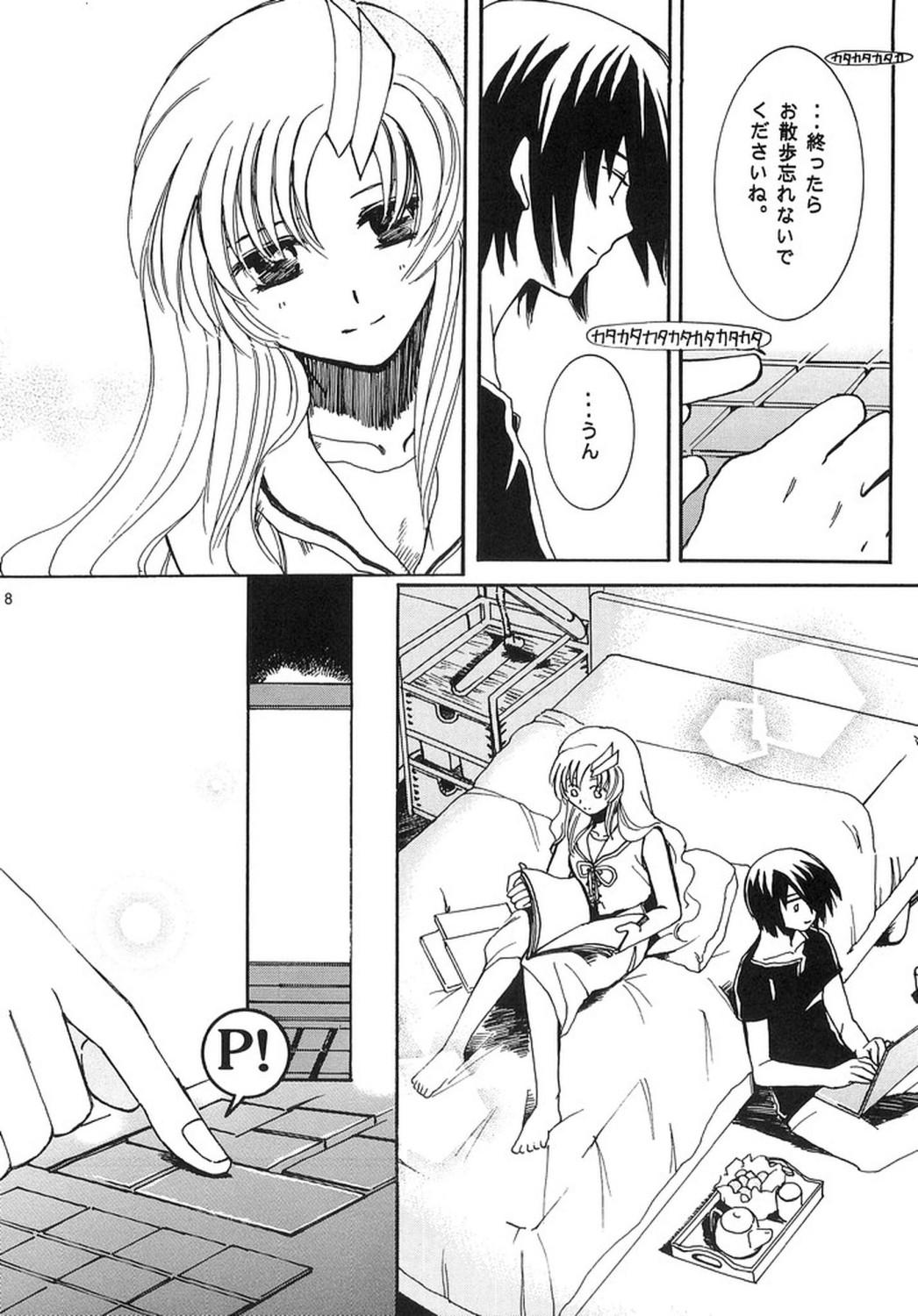 Amatoriale Nakimushi Kishi to, Memuri Hime. - Gundam seed Stepsister - Page 7