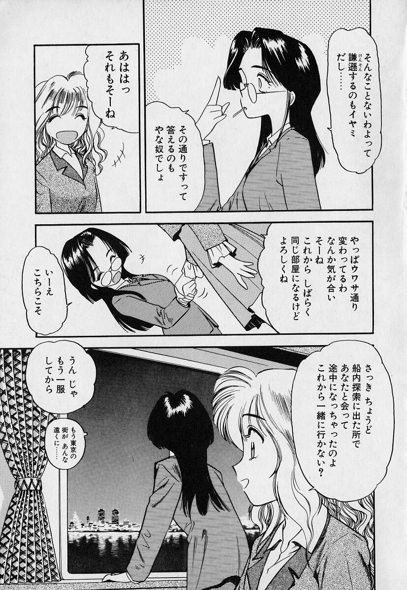 Internal Pekapeka no Youkou Musume 1 Asia - Page 11