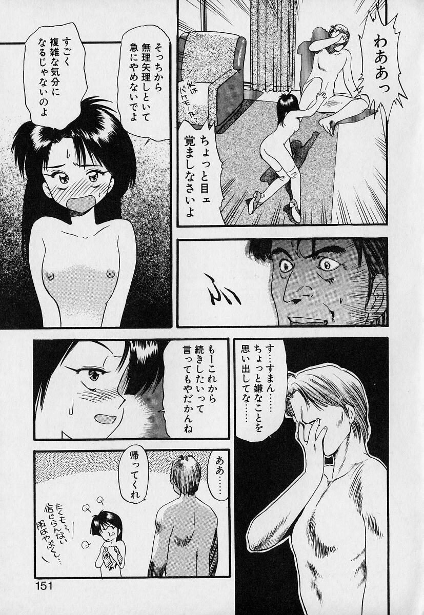 Pekapeka no Youkou Musume 1 148