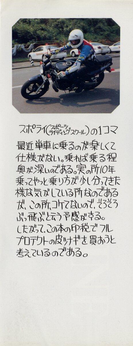 Bare Pekapeka no Youkou Musume 1 Balls - Page 184