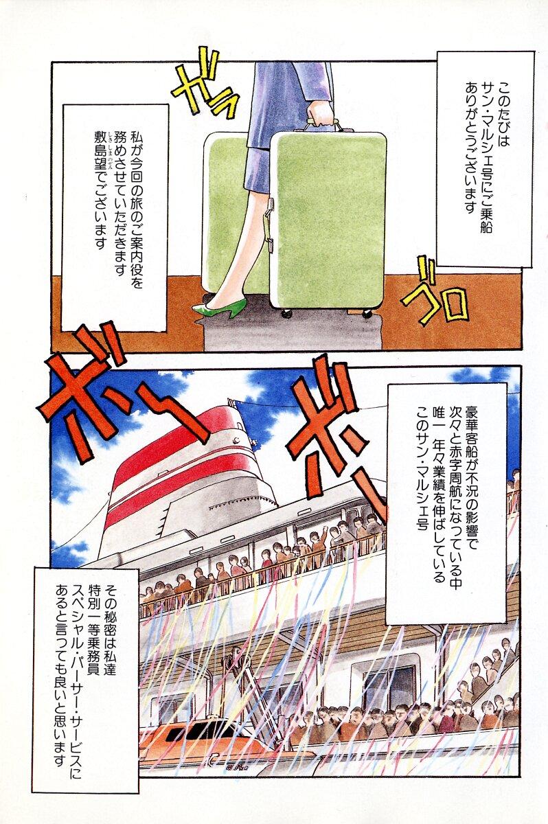 Internal Pekapeka no Youkou Musume 1 Asia - Page 4