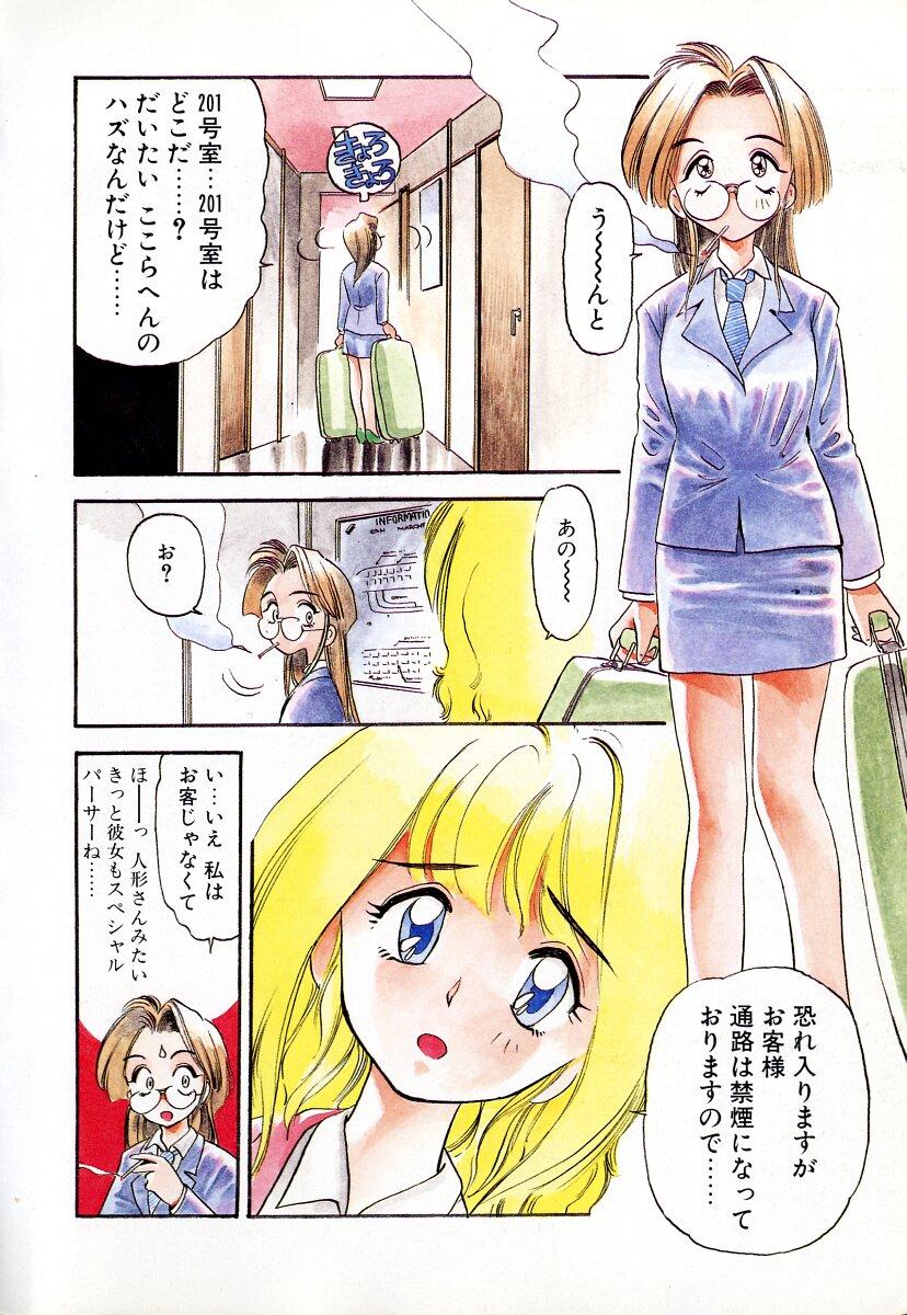 Teenage Porn Pekapeka no Youkou Musume 1 Rope - Page 6