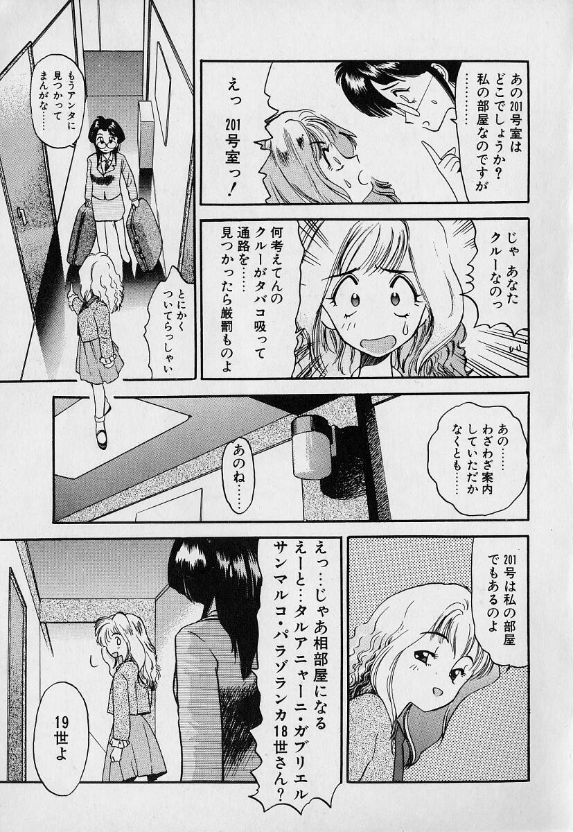 Rabo Pekapeka no Youkou Musume 1 Licking - Page 7