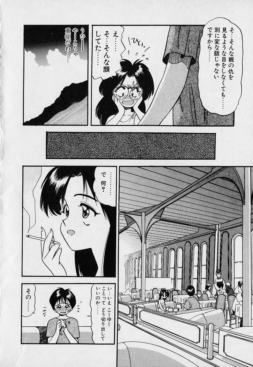 Pekapeka no Youkou Musume 1 77