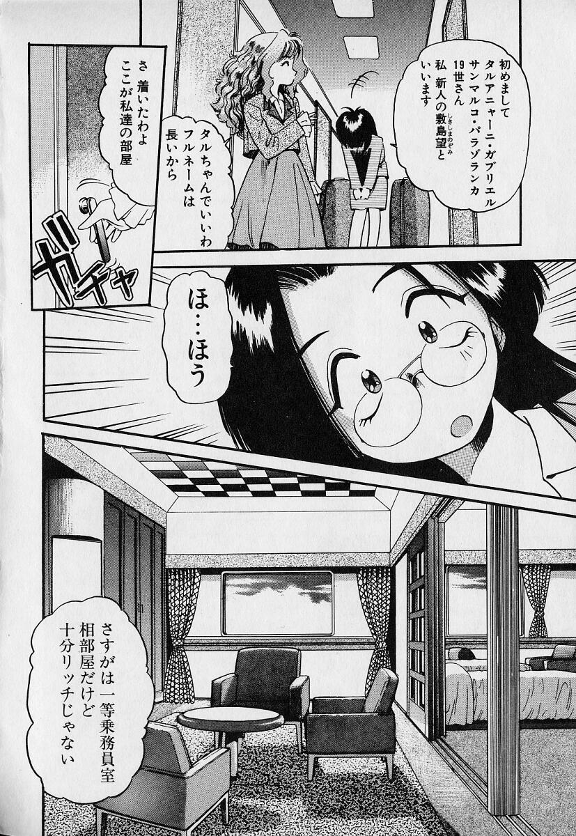 Rabo Pekapeka no Youkou Musume 1 Licking - Page 8