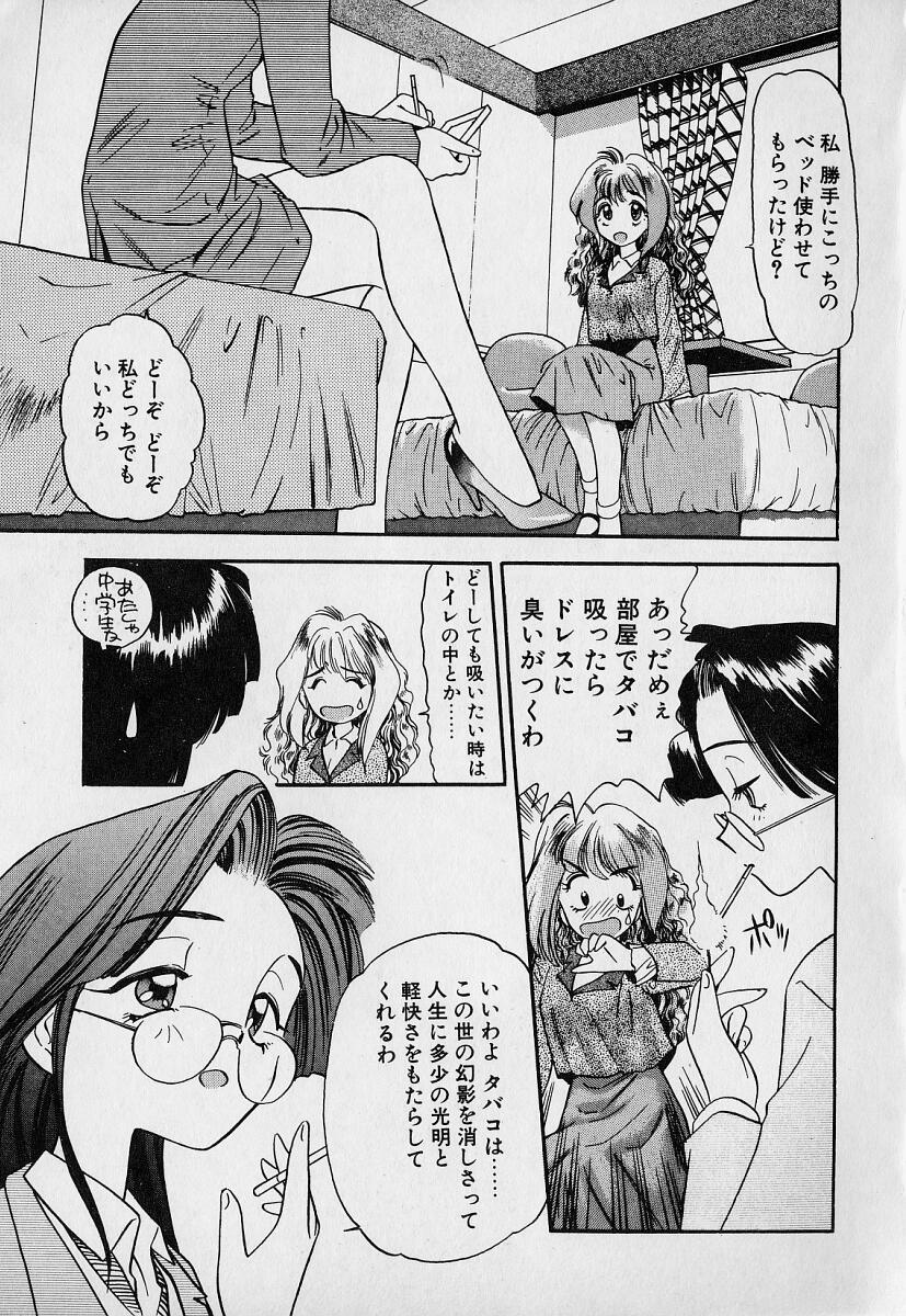 Internal Pekapeka no Youkou Musume 1 Asia - Page 9