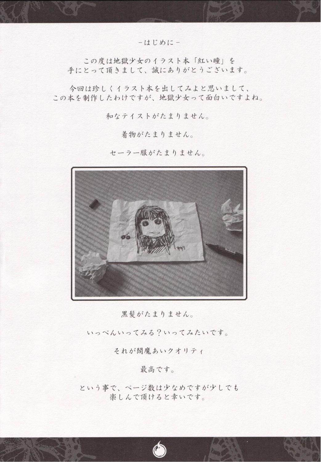 Exgf Akai Hitomi - Jigoku shoujo X - Page 3