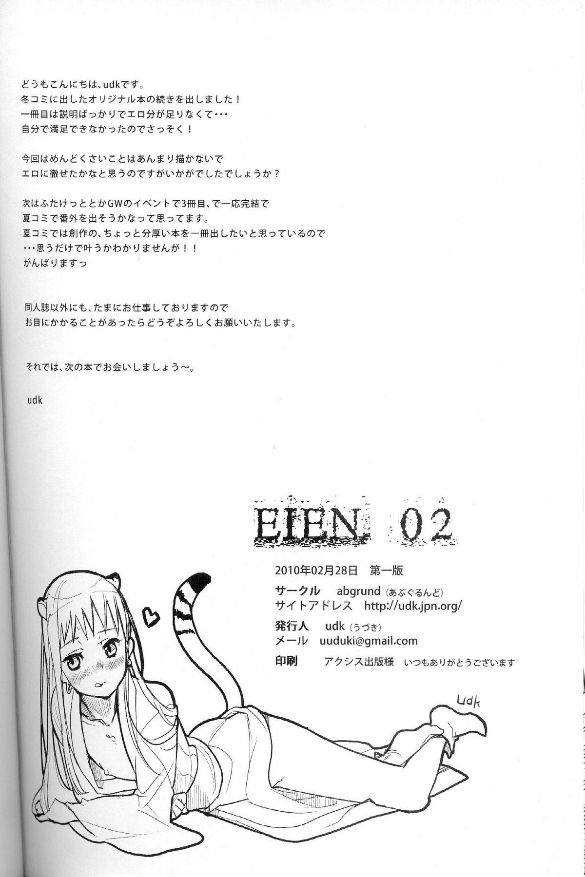 Rimming Eien 02 Mamando - Page 35