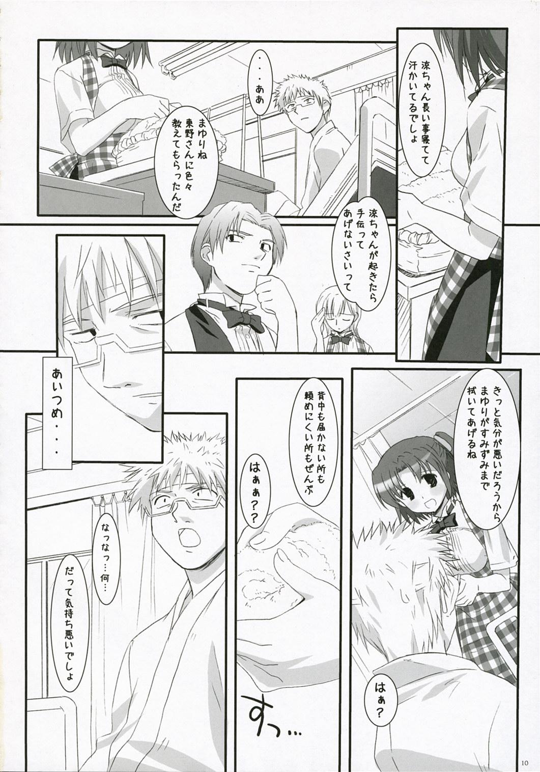 Naughty Ruri iro no Tenshi. Love - Page 10
