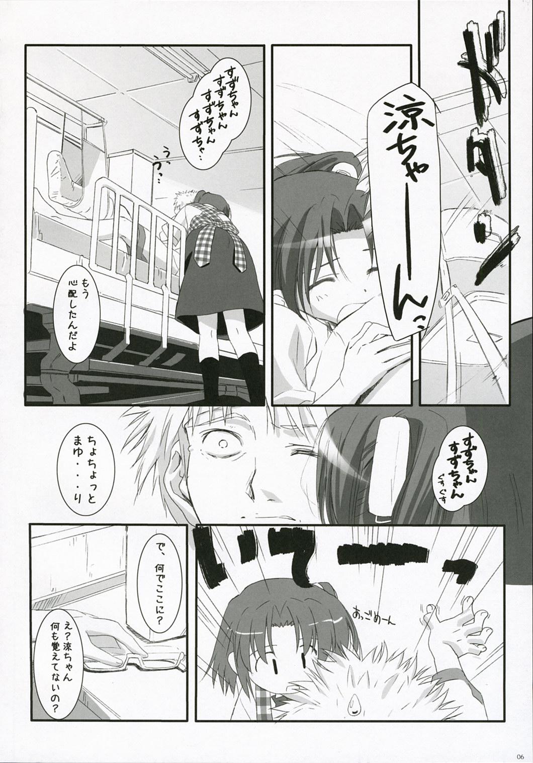 Naughty Ruri iro no Tenshi. Love - Page 6