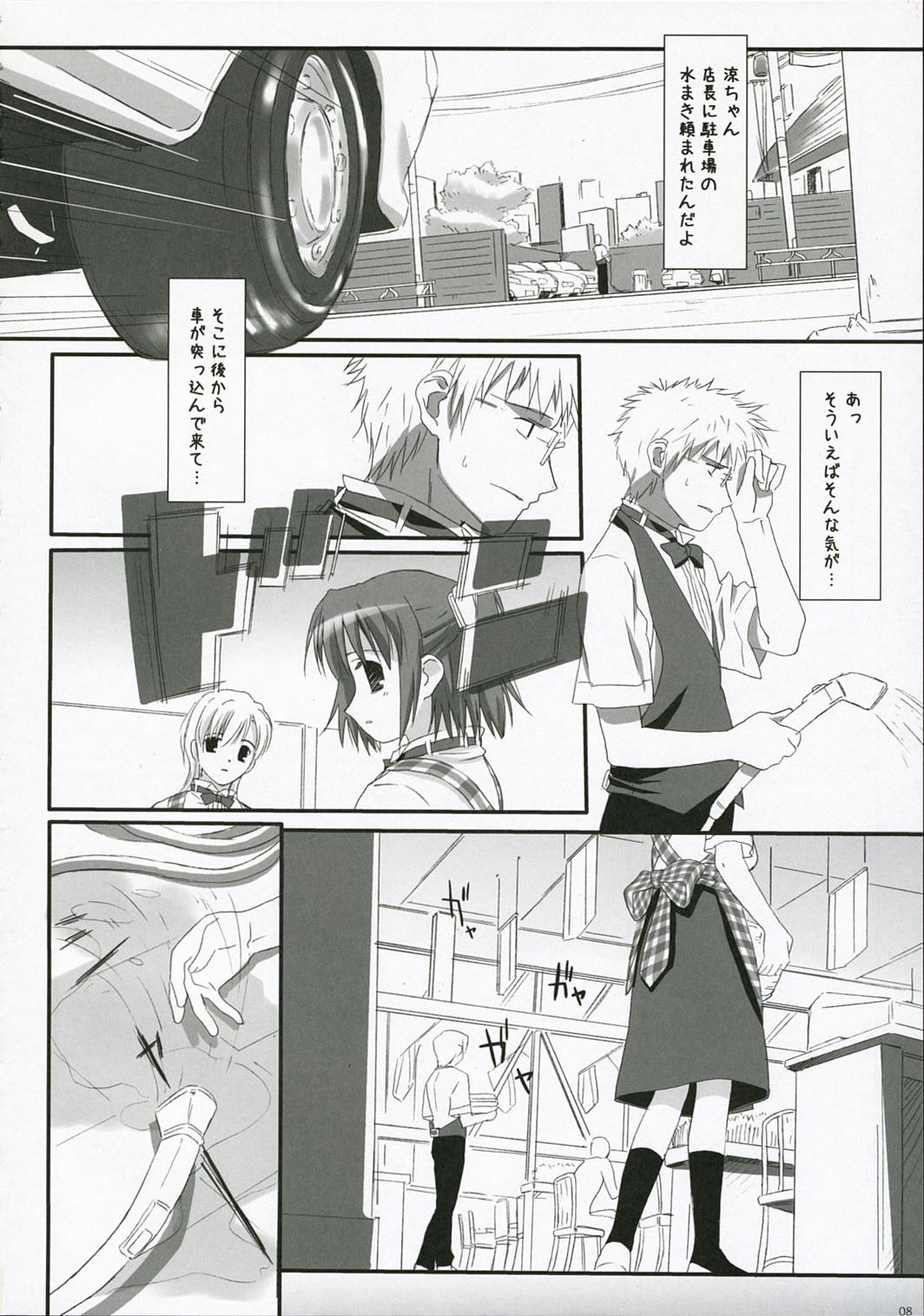 Naughty Ruri iro no Tenshi. Love - Page 8