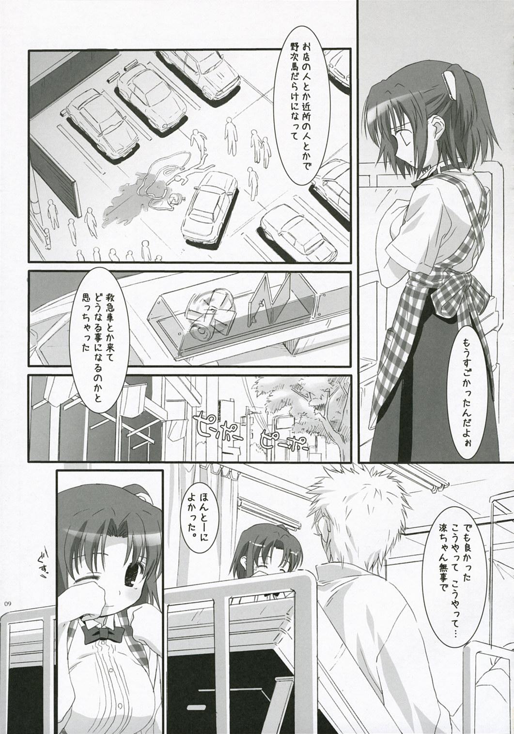 Naughty Ruri iro no Tenshi. Love - Page 9