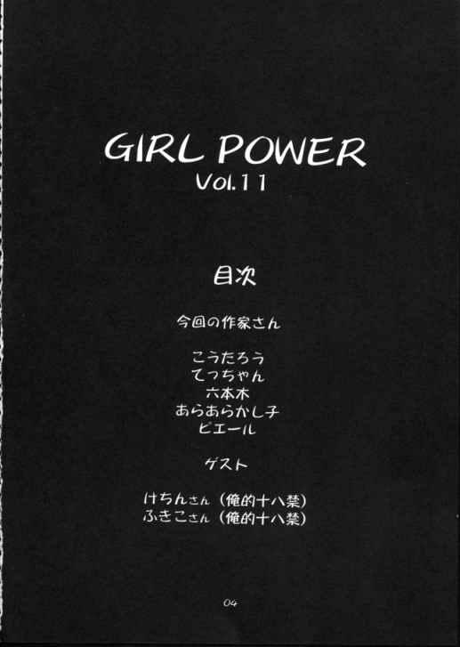 Urusei Yatsura | Girl Power Vol.11 2