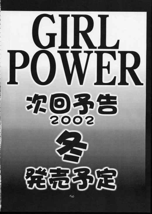 Urusei Yatsura | Girl Power Vol.11 54
