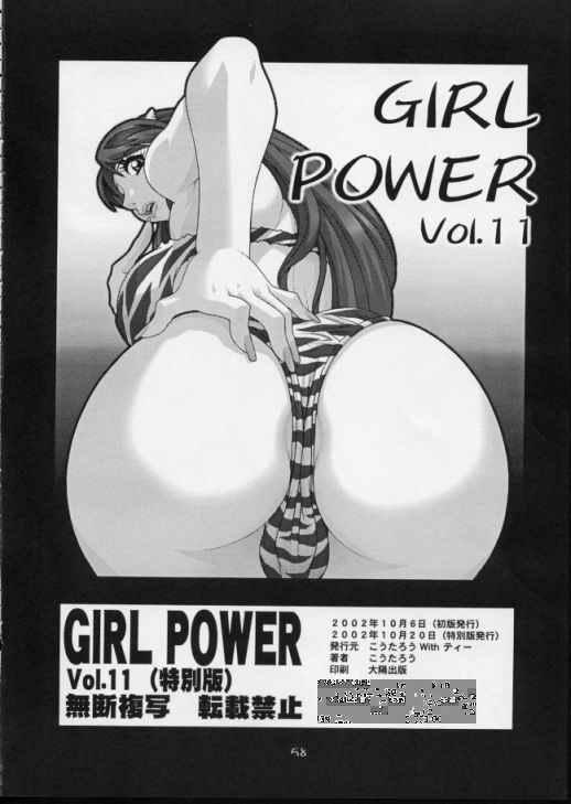 Urusei Yatsura | Girl Power Vol.11 56