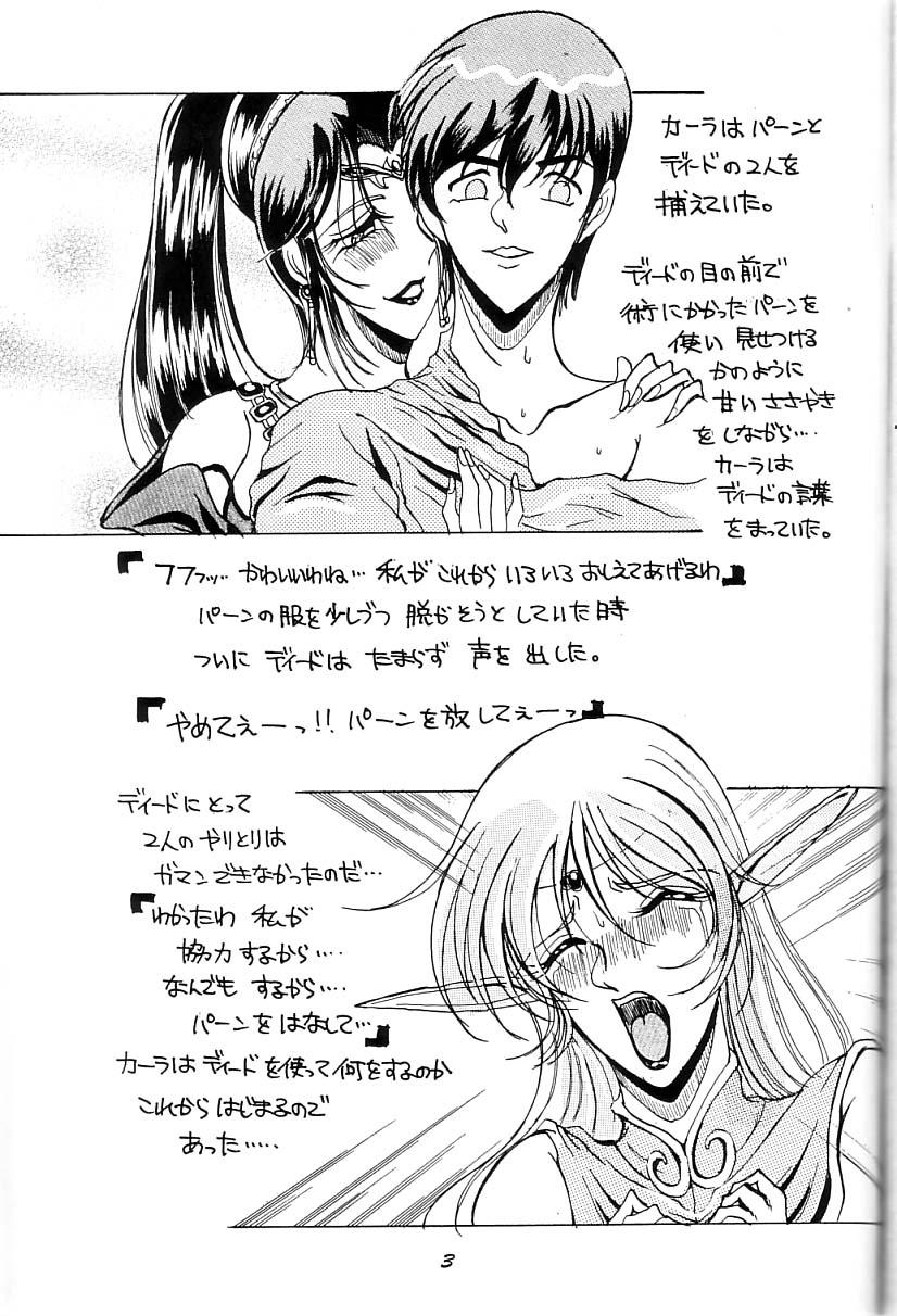 Fucked Kyouen no Elf - Record of lodoss war Small - Page 2
