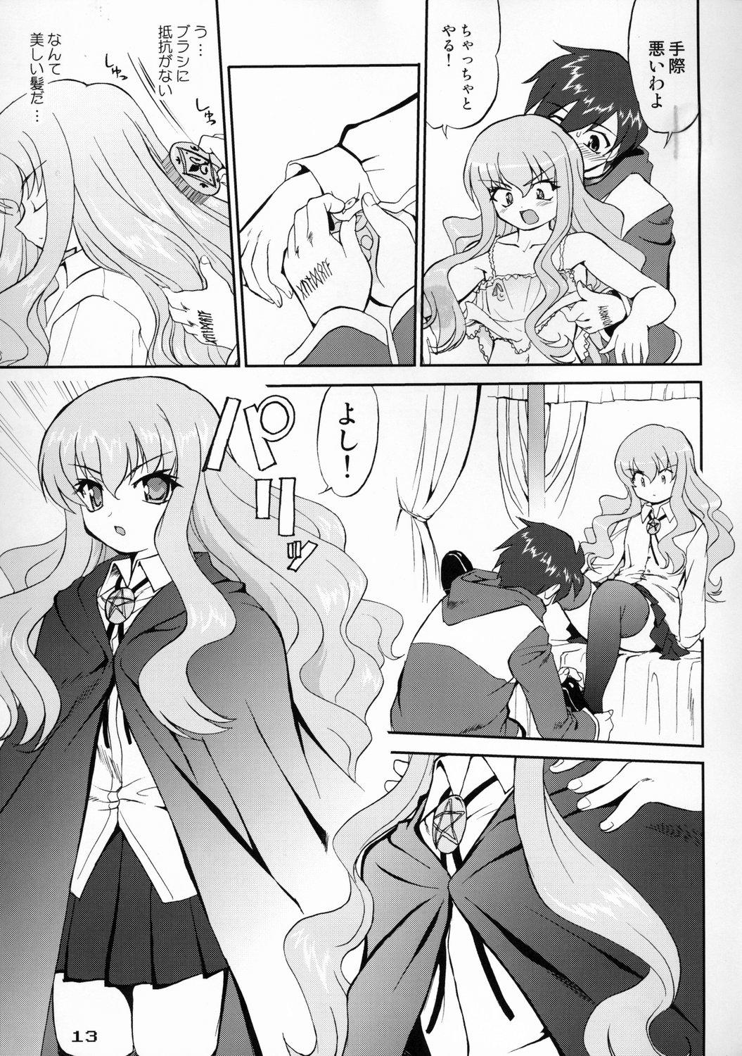 Black Thugs Tsukaima Yapoo - Zero no tsukaima Stepmom - Page 12