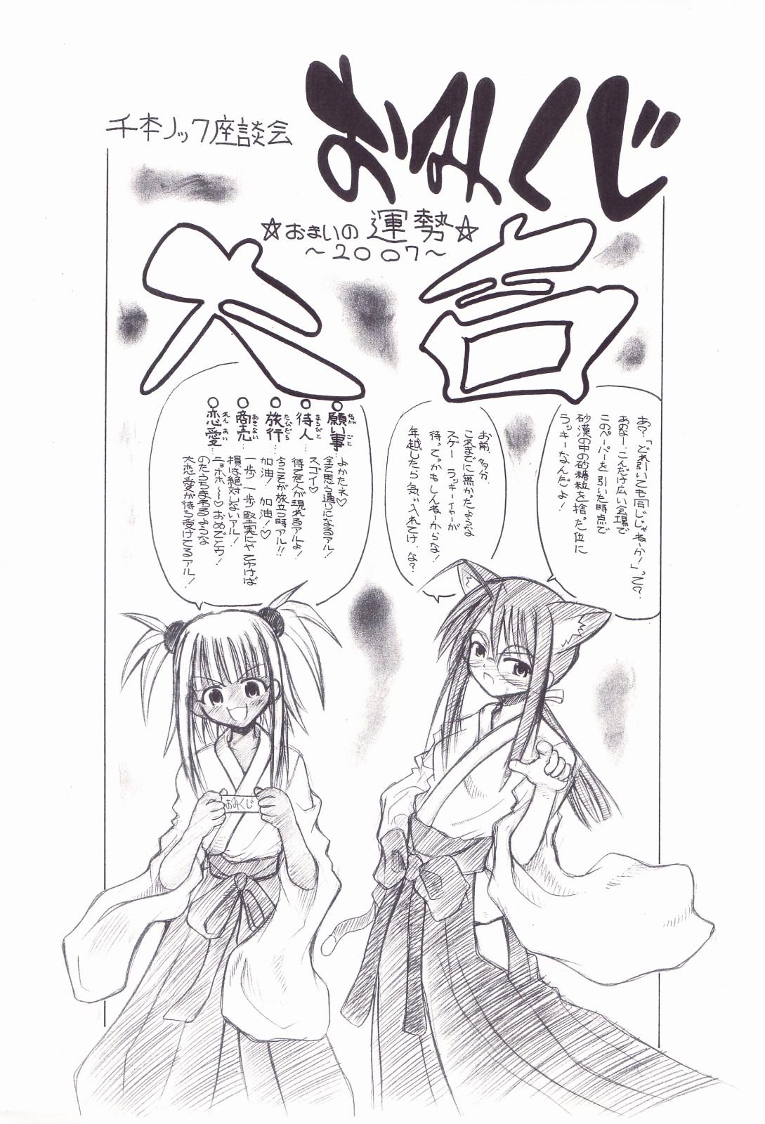 (C71) [Senbon Knock Zadankai (Inaba Fuyuki)] 1000 Pa-Asuna-Cent Sparking! (Mahou Sensei Negima!) 25