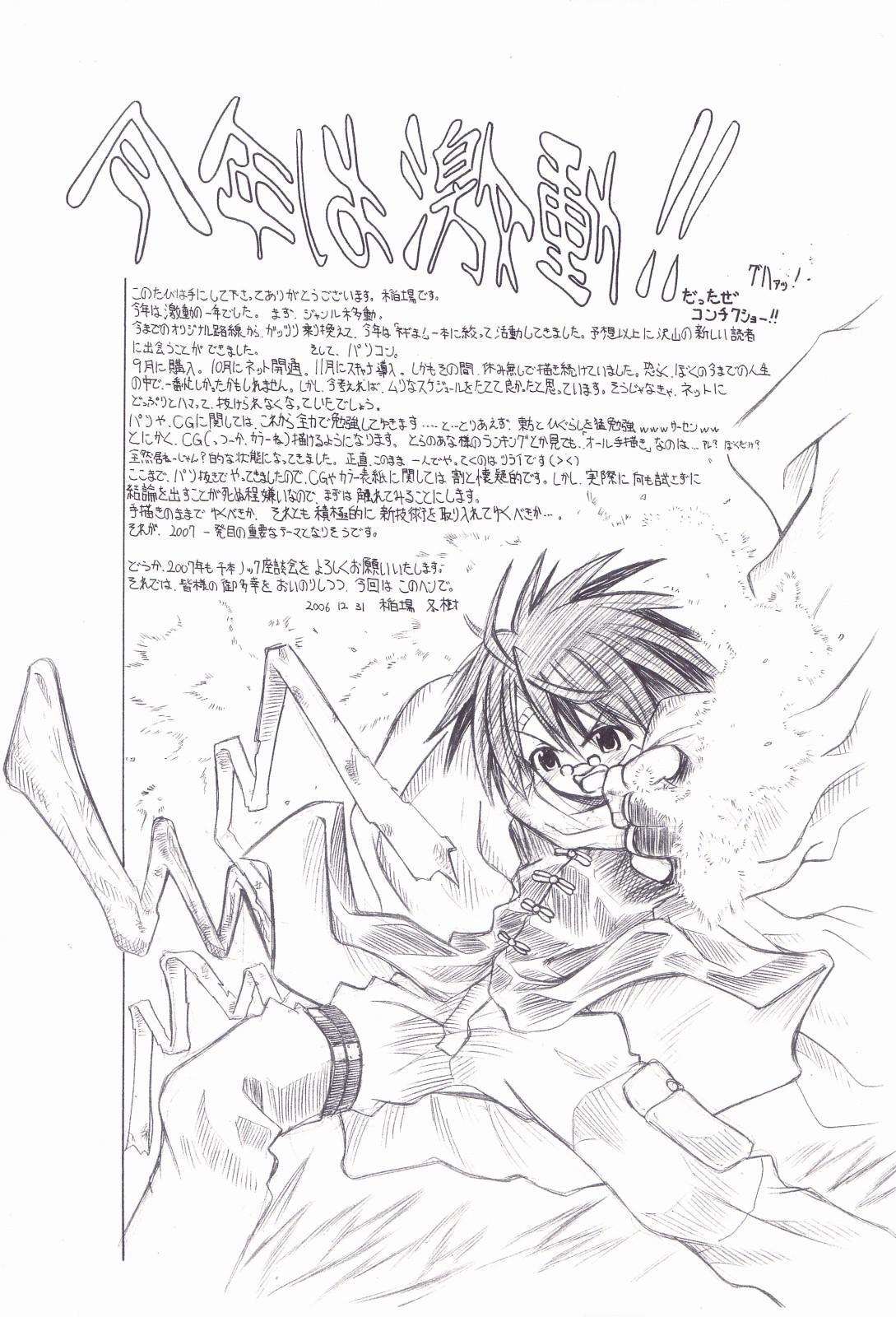 Stepmother (C71) [Senbon Knock Zadankai (Inaba Fuyuki)] 1000 Pa-Asuna-Cent Sparking! (Mahou Sensei Negima!) - Mahou sensei negima Mulher - Page 27