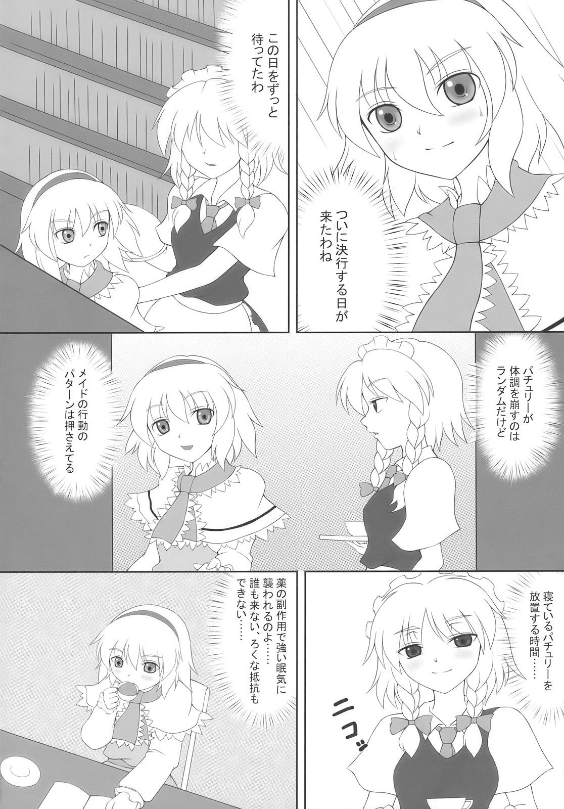 Gozando After Tea Time - Touhou project Teenies - Page 4