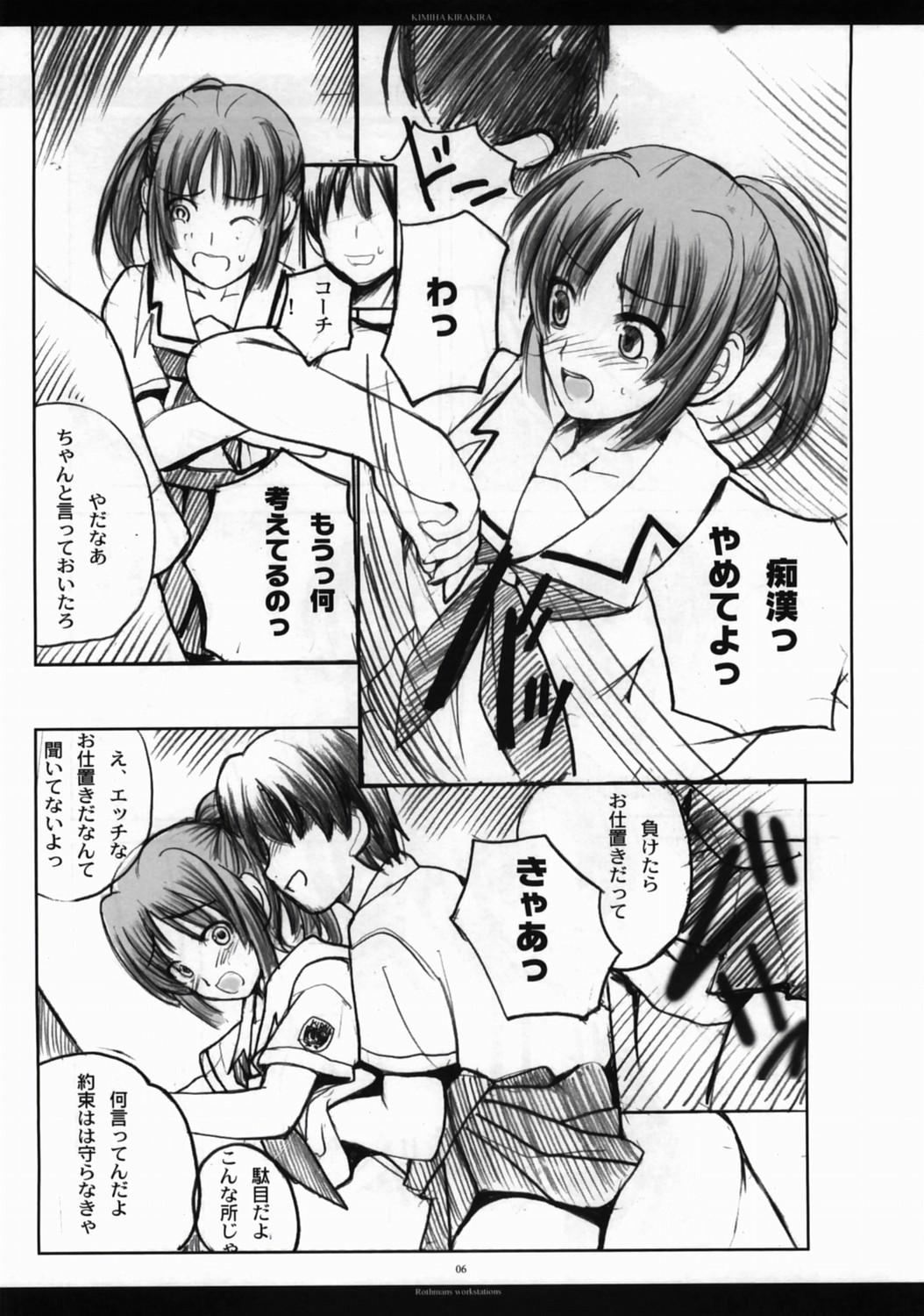 Masterbate KIMI HA KIRAKIRA - Kimikiss Hot Girl - Page 5