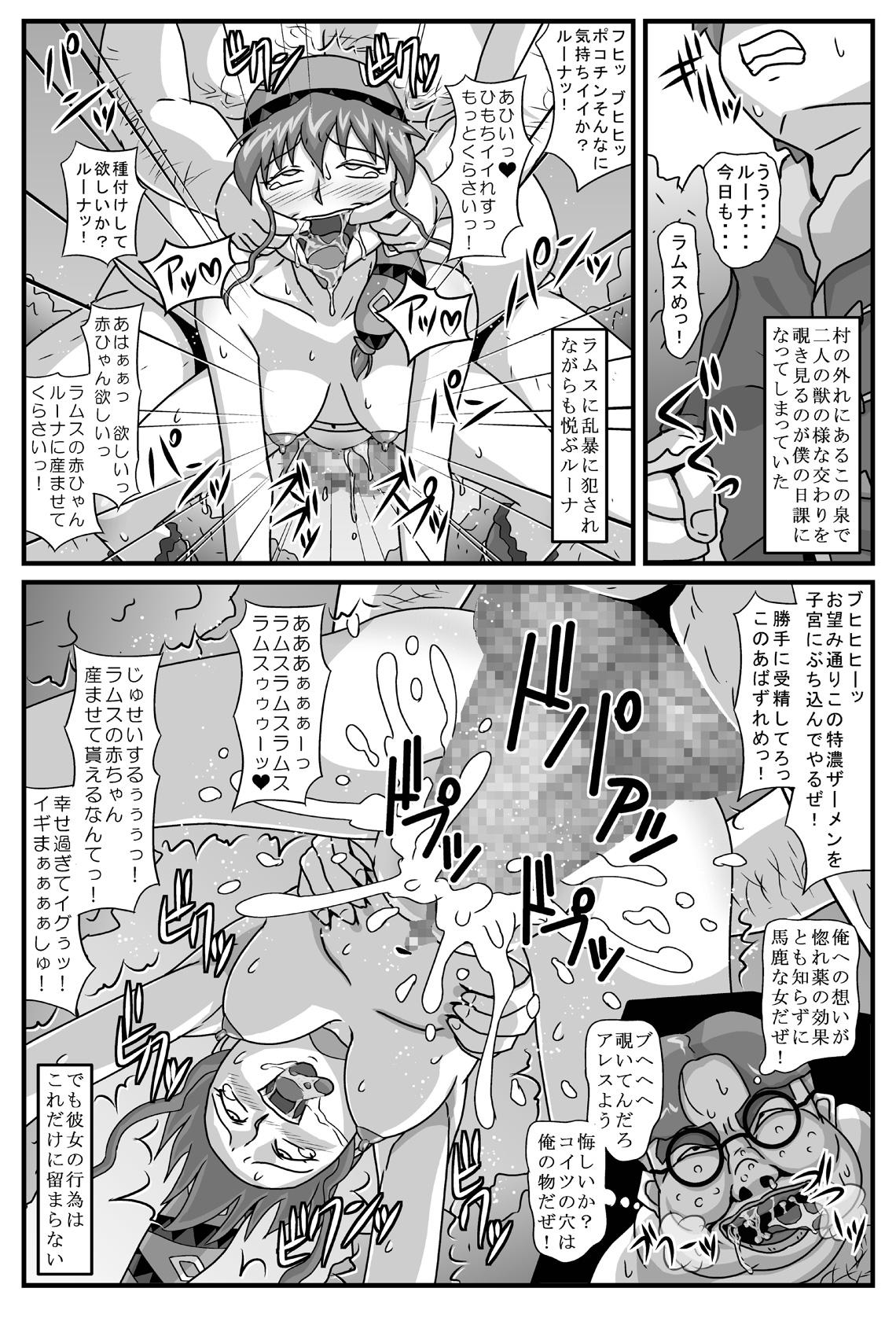 Cojiendo Burg no Benki Hime 2 | Burg Sex Object Princess 2 - Lunar silver star story Girls Getting Fucked - Page 3