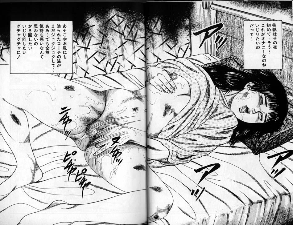 Sanjou Tomomi Zenshuu Vol. 24 - Shoujo Senshi Miho Kouhen 'Gyakueki no Shou' 10