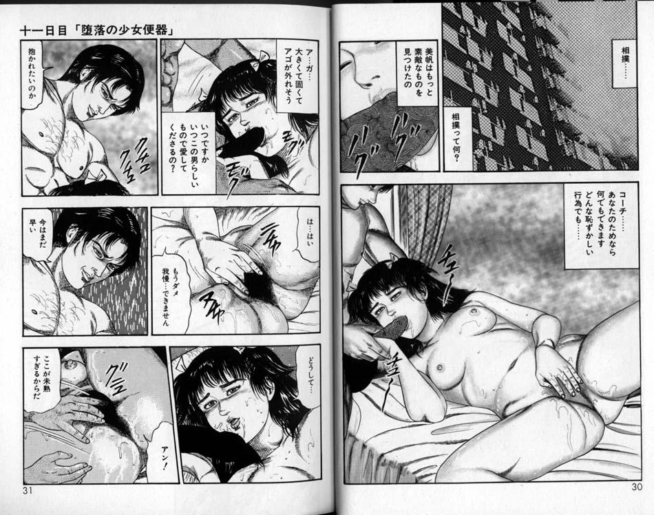 Sanjou Tomomi Zenshuu Vol. 24 - Shoujo Senshi Miho Kouhen 'Gyakueki no Shou' 13