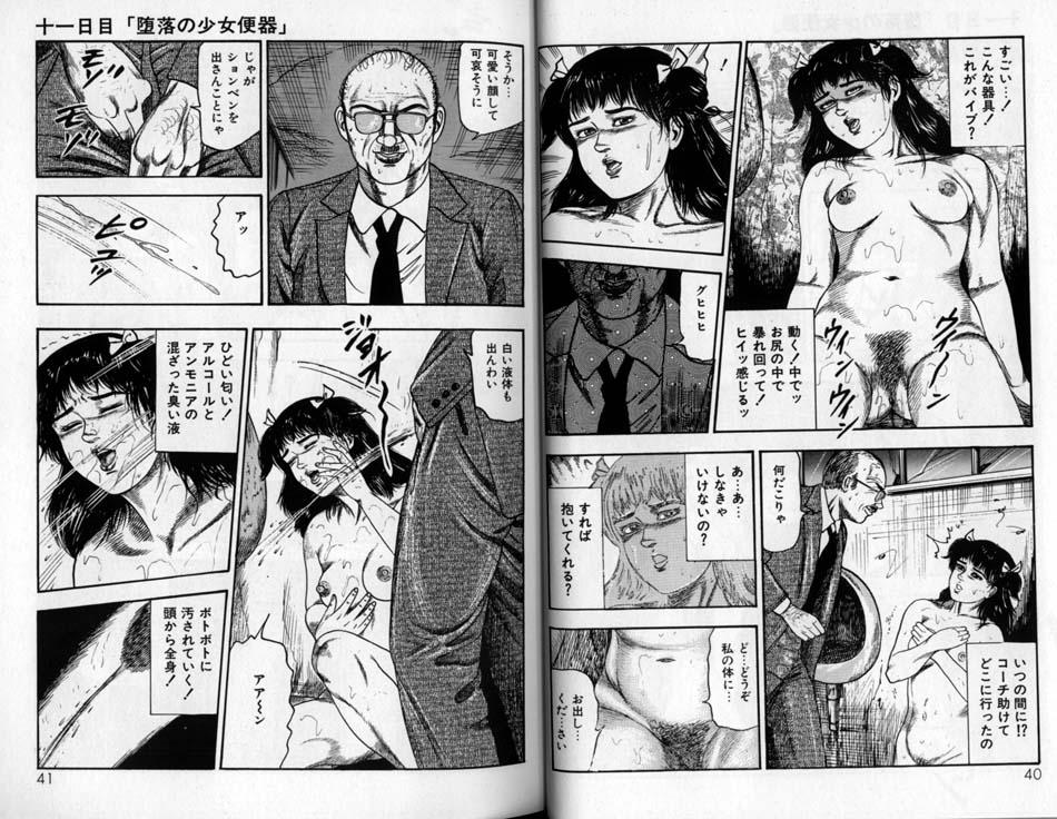 Sanjou Tomomi Zenshuu Vol. 24 - Shoujo Senshi Miho Kouhen 'Gyakueki no Shou' 18