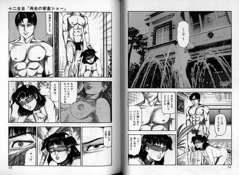 Sanjou Tomomi Zenshuu Vol. 24 - Shoujo Senshi Miho Kouhen 'Gyakueki no Shou' 25