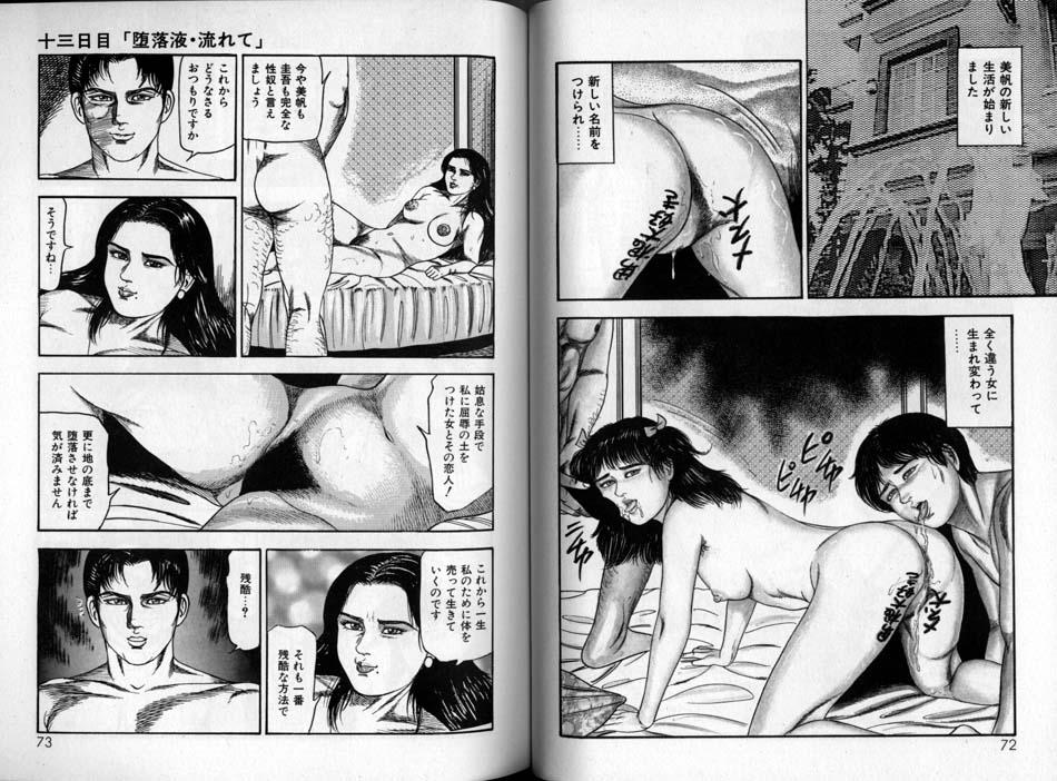 Sanjou Tomomi Zenshuu Vol. 24 - Shoujo Senshi Miho Kouhen 'Gyakueki no Shou' 34