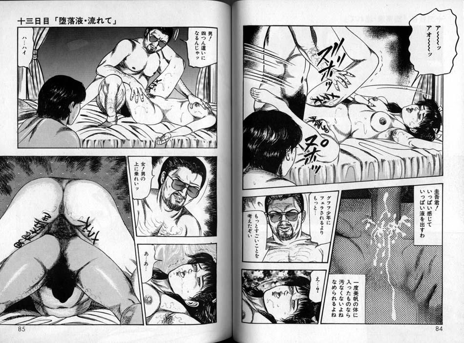 Sanjou Tomomi Zenshuu Vol. 24 - Shoujo Senshi Miho Kouhen 'Gyakueki no Shou' 40