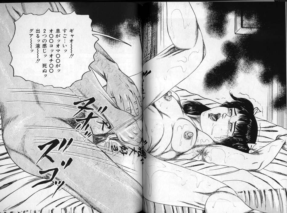 Sanjou Tomomi Zenshuu Vol. 24 - Shoujo Senshi Miho Kouhen 'Gyakueki no Shou' 49
