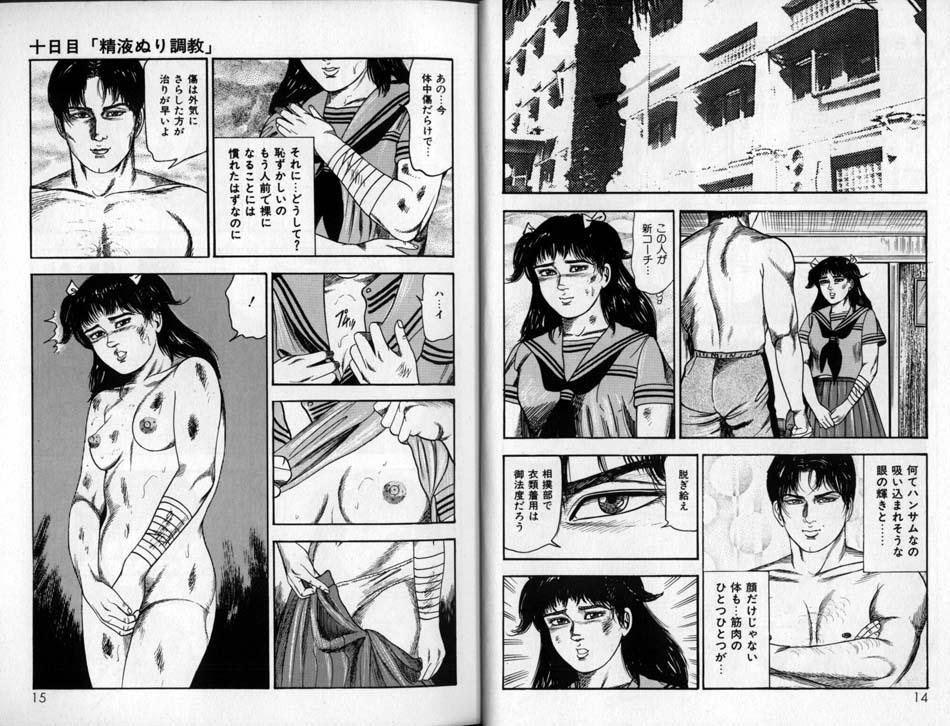 Sanjou Tomomi Zenshuu Vol. 24 - Shoujo Senshi Miho Kouhen 'Gyakueki no Shou' 5