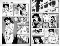 Sanjou Tomomi Zenshuu Vol. 24 - Shoujo Senshi Miho Kouhen 'Gyakueki no Shou' 6