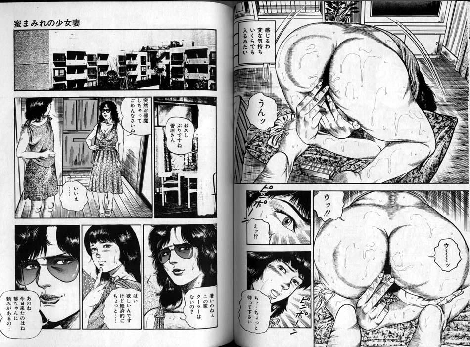 Sanjou Tomomi Zenshuu Vol. 24 - Shoujo Senshi Miho Kouhen 'Gyakueki no Shou' 69