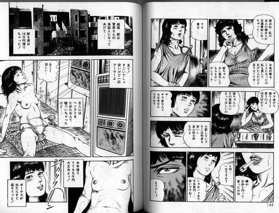 Sanjou Tomomi Zenshuu Vol. 24 - Shoujo Senshi Miho Kouhen 'Gyakueki no Shou' 70