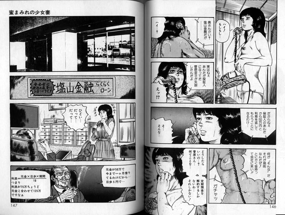 Sanjou Tomomi Zenshuu Vol. 24 - Shoujo Senshi Miho Kouhen 'Gyakueki no Shou' 71