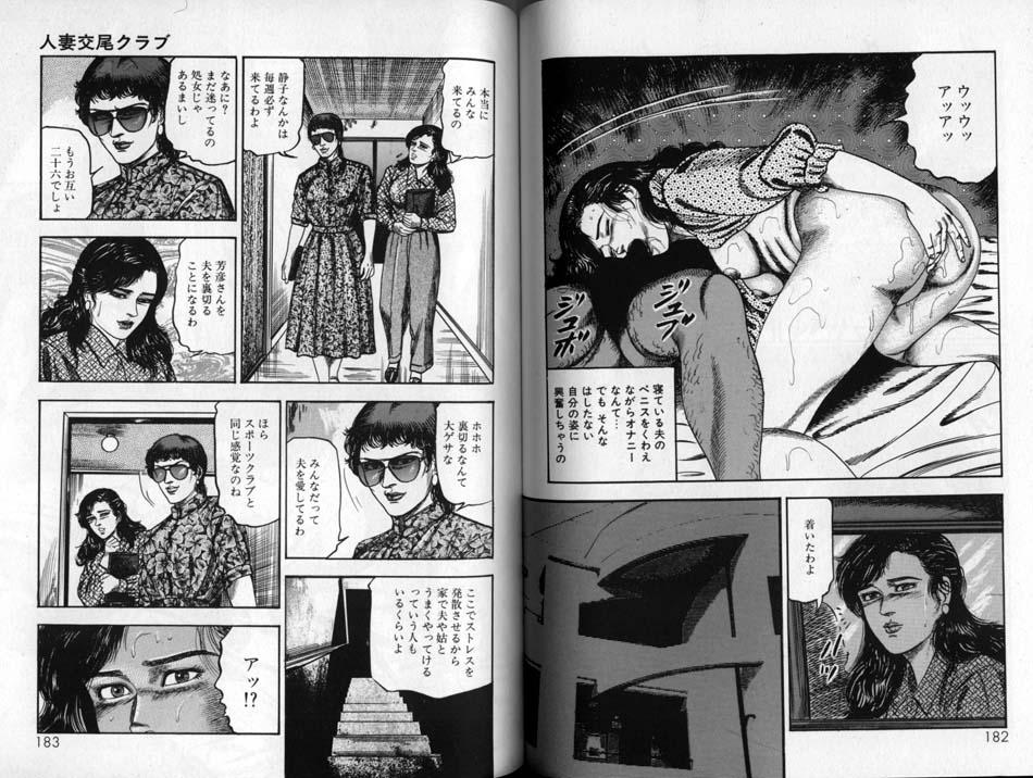 Sanjou Tomomi Zenshuu Vol. 24 - Shoujo Senshi Miho Kouhen 'Gyakueki no Shou' 89