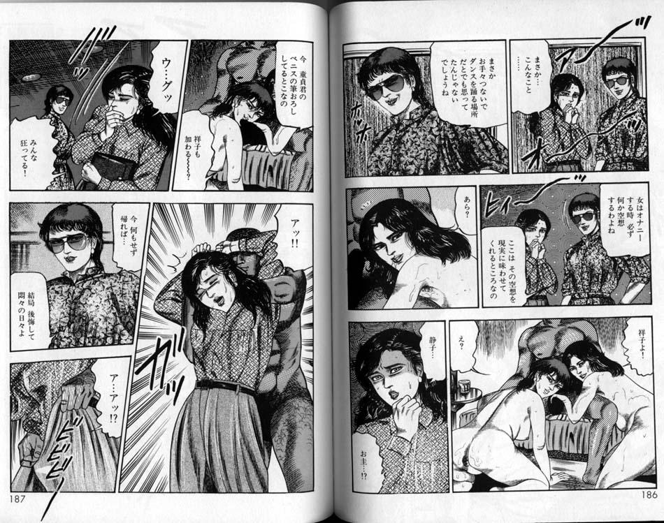 Sanjou Tomomi Zenshuu Vol. 24 - Shoujo Senshi Miho Kouhen 'Gyakueki no Shou' 92