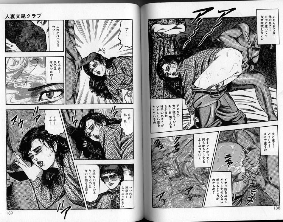 Sanjou Tomomi Zenshuu Vol. 24 - Shoujo Senshi Miho Kouhen 'Gyakueki no Shou' 92