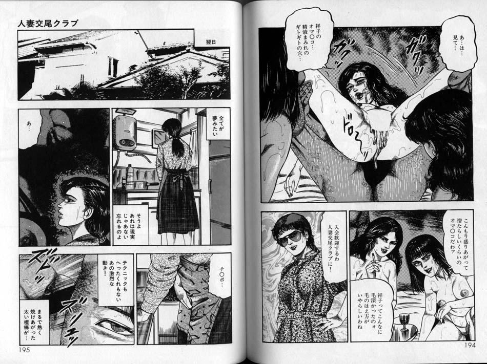 Sanjou Tomomi Zenshuu Vol. 24 - Shoujo Senshi Miho Kouhen 'Gyakueki no Shou' 95