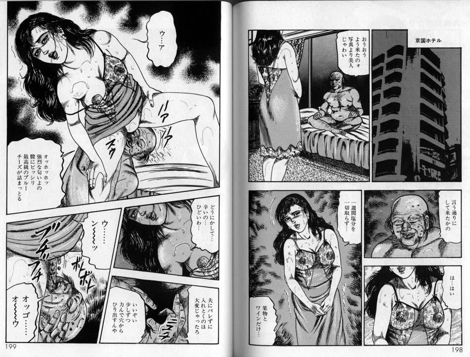 Sanjou Tomomi Zenshuu Vol. 24 - Shoujo Senshi Miho Kouhen 'Gyakueki no Shou' 97