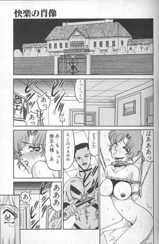 Gay Latino Akaki Yami no Iro Prostituta - Page 5