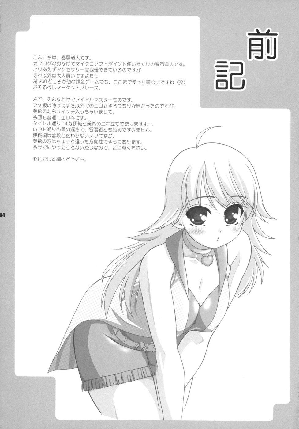 Behind 14 - The idolmaster Titfuck - Page 4