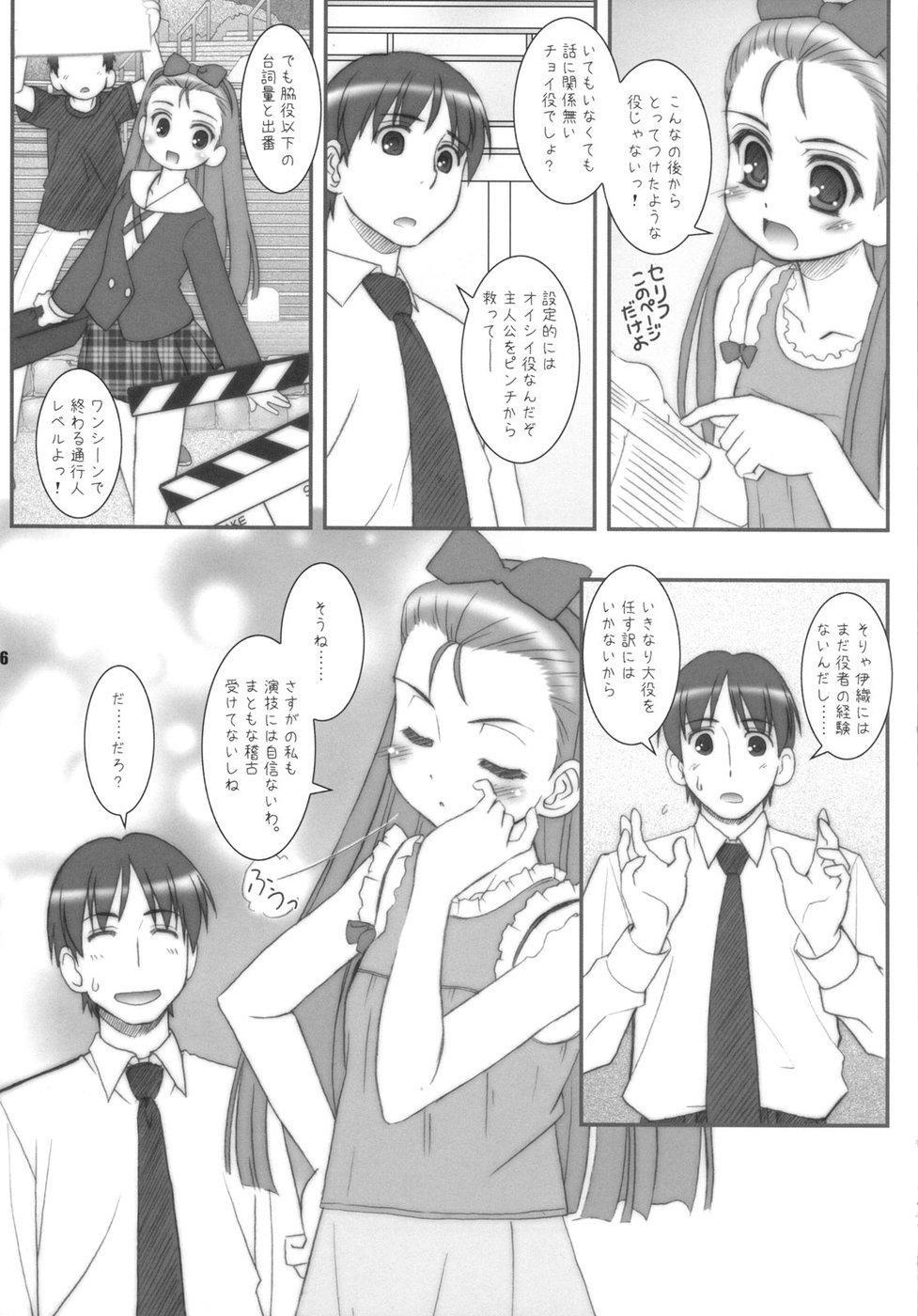 Gay Trimmed 14 - The idolmaster Mamadas - Page 6