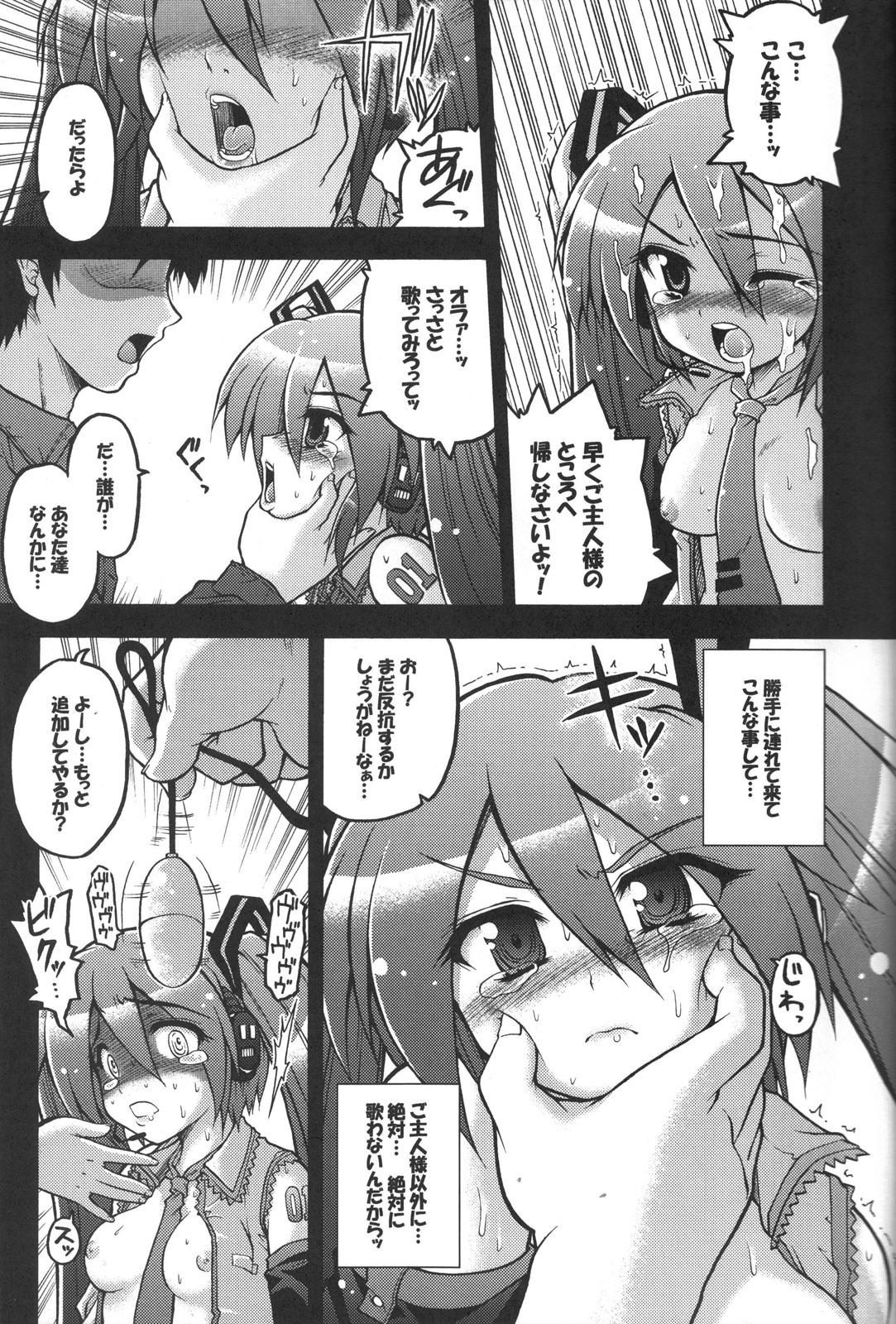 Caseiro Hatsune Miku ni Hidoi Koto Suru Hon - Vocaloid Swallowing - Page 4