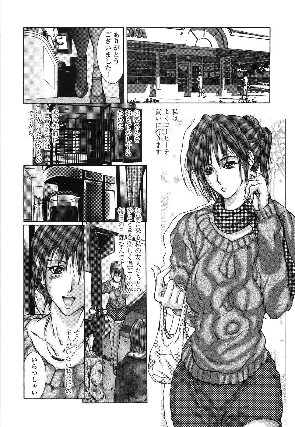 First Time Enniku Chijo Pounding - Page 11